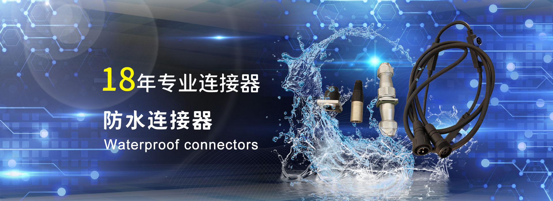 毗连器厂家,电毗连器